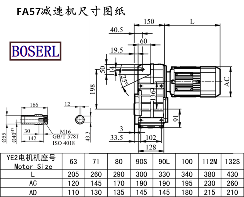 FA57減速機電機尺寸圖紙.png FA57減速機電機尺寸圖紙.png